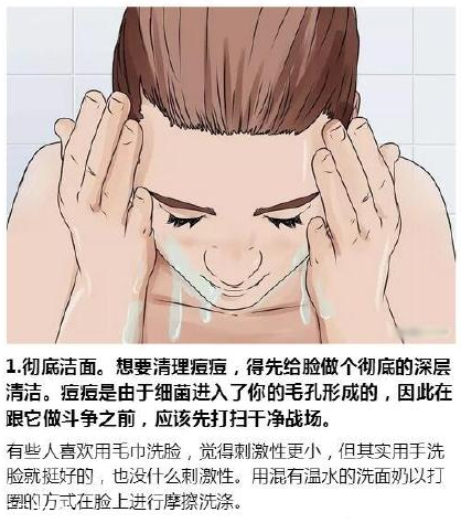 臉上各部位長痘痘圖解 快速祛痘的簡(jiǎn)單方法