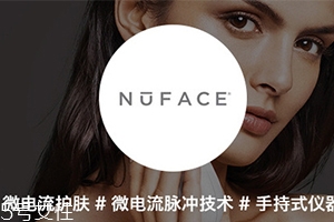 nuface紅光頭嘟嘟響怎么回事？nuface紅光頭使用維修問(wèn)題