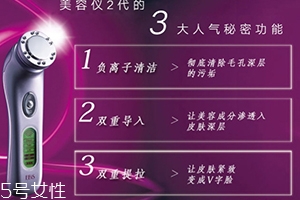 ebis美容儀怎么樣？ebis美容儀怎么用
