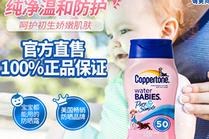 美國防曬霜哪個牌子好？美國防曬霜品牌排行榜