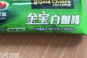 白咖啡是哪個(gè)國(guó)家特產(chǎn)？白咖啡買(mǎi)哪里的好？