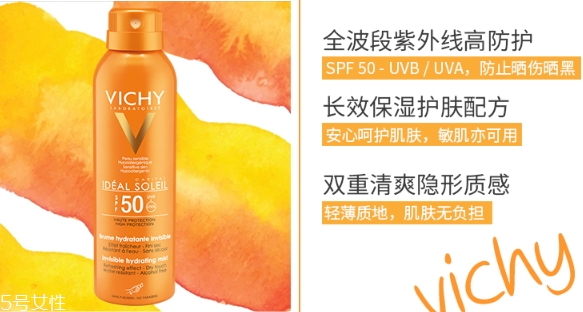 薇姿防曬噴霧多少錢？薇姿防曬噴霧怎么用