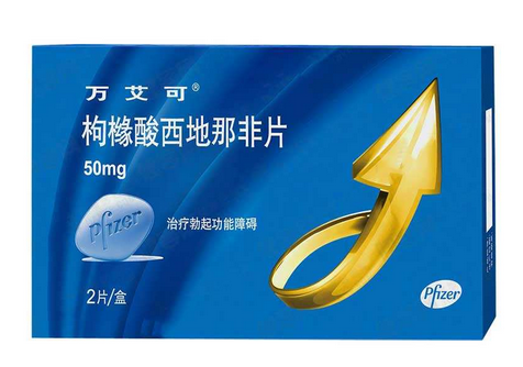 壯陽(yáng)藥對(duì)眼睛有傷害嗎？壯陽(yáng)藥會(huì)傷害眼睛嗎？