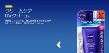 干性肌膚用什么防曬霜？干性皮膚防曬霜推薦