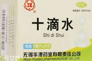 十滴水能解酒嗎？十滴水有解酒功效嗎？