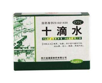 十滴水孕婦能用嗎？十滴水適合孕婦嗎？