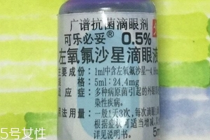 眼藥水是滴在眼睛里嗎？眼藥水是屬于外用的嗎？