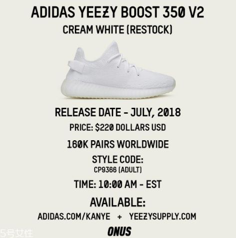 椰子350純白什么時(shí)候補(bǔ)貨？yeezy 350純白補(bǔ)貨量有多少？