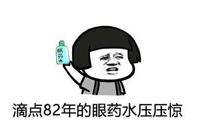 眼藥水有副作用嗎？眼藥水副作用有哪些？