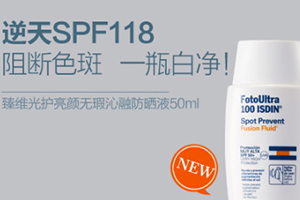 spf100以上的防曬霜有哪些？spf100的防曬霜推薦
