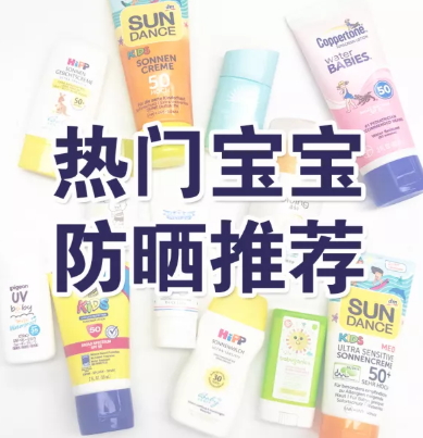 兒童可以用大人的防曬霜嗎？寶寶可以用成人防曬霜嗎