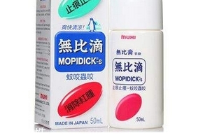 無比滴燙傷可以用嗎？燙傷用無比滴好嗎？