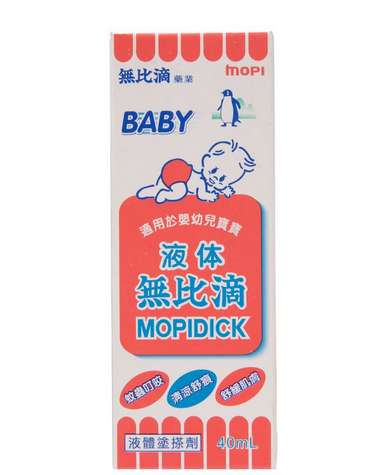 無比滴有幾種包裝？無比滴包裝分幾種？