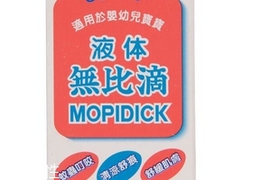 無比滴破皮能用嗎？破皮還能用無比滴嗎？