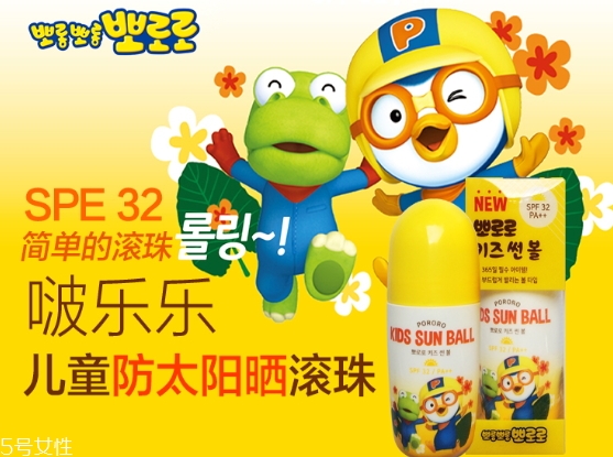 pororo寶露露防曬滾珠怎么用？寶露露防曬滾珠多少錢