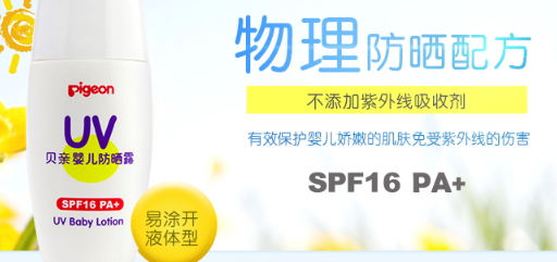貝親兒童防曬霜怎么洗？貝親兒童防曬霜防水嗎