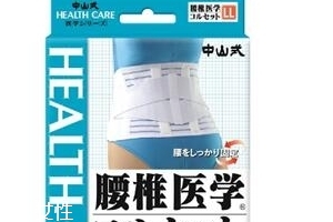 中山式majico背背佳怎么樣？中山式背背佳好不好？