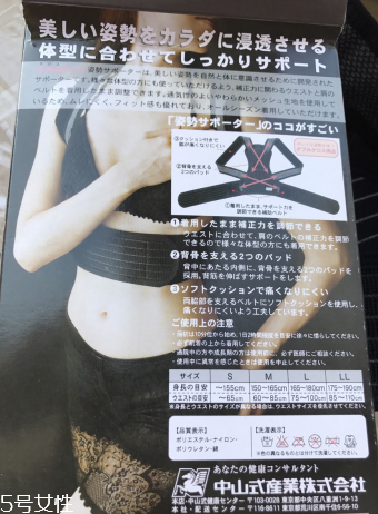 中山式majico背背佳怎么樣？中山式背背佳好不好？