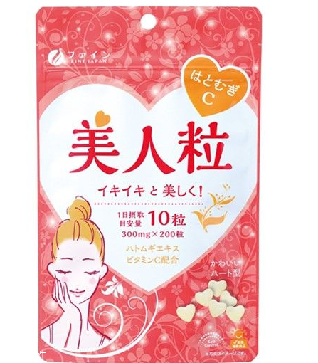 fine美人粒怎么樣？fine美人粒美白丸有效果嗎？