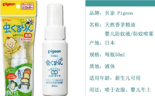 貝親驅(qū)蚊噴霧怎么樣？貝親驅(qū)蚊噴霧有效嗎
