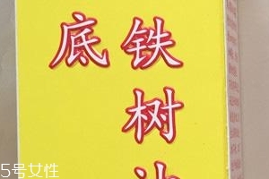 海底鐵樹油效果好嗎？海底鐵樹油效果實(shí)測