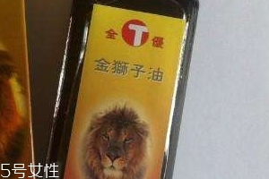 金獅子油價(jià)格 金獅子油多少錢？