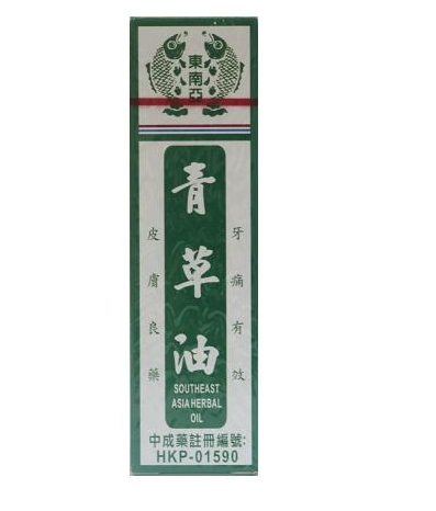 青草油可以涂痘痘嗎？痘痘涂青草油有效嗎？
