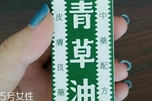 青草油孕婦能用嗎？孕婦能用青草油嗎？