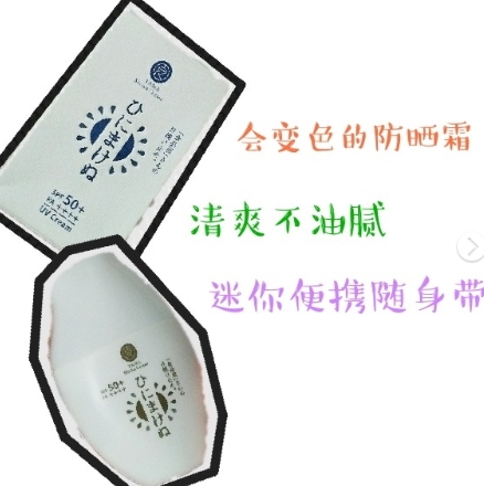 植物系防曬霜哪個牌子好？植物成分防曬霜排行榜