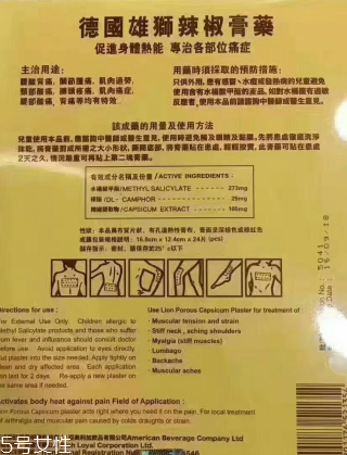 德國(guó)辣椒膏藥怎么樣？德國(guó)辣椒膏藥使用方法