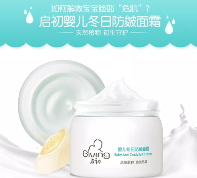 啟初面霜孕婦可以用嗎？