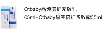 otbaby這個品牌怎么樣？otbaby明星產(chǎn)品推薦