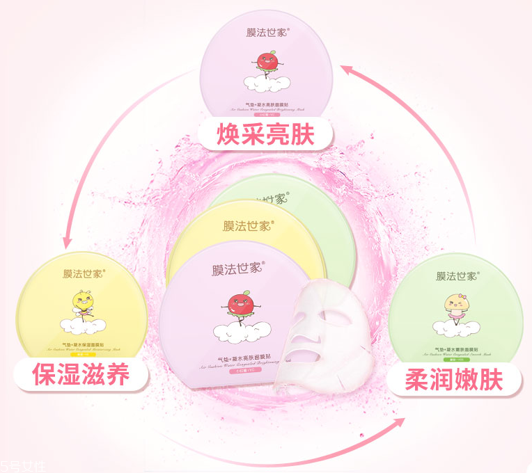 膜法世家氣墊面膜有幾種顏色？哪種顏色最好？