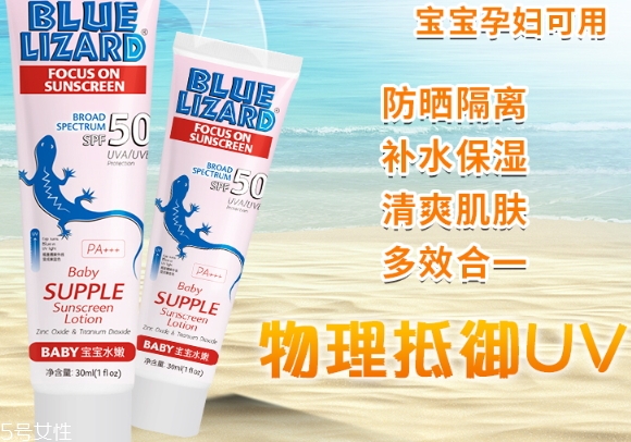 blue lizard藍(lán)蜥蜴防曬霜油嗎？藍(lán)蜥蜴防曬霜防水嗎