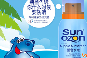 sunozon防曬噴霧怎么樣？sunozon防曬噴霧哪國的
