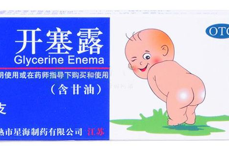開塞露是甘油嗎？開塞露跟甘油有什么區(qū)別？