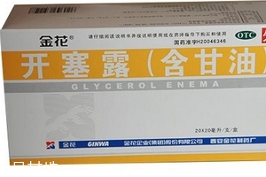 開塞露兒童用量是多少？開塞露兒童使用方法