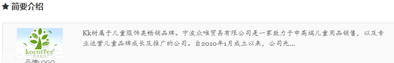 kk樹(shù)是什么品牌？kk樹(shù)是哪國(guó)的