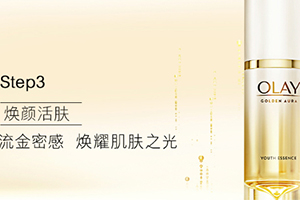 olay菁醇青春精華蜜怎么樣？olay玉蘭油菁醇精華蜜多少錢