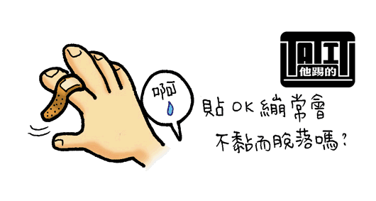 創(chuàng)可貼上面有藥嗎？創(chuàng)可貼含有藥品成分嗎？