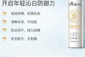 澳洲防曬噴霧哪個(gè)牌子好？澳洲防曬噴霧排行榜