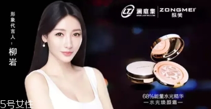 縱美是什么牌子？縱美水光霜騙局