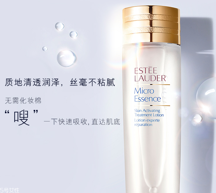 雅詩蘭黛肌底微精華是肌底液嗎？能否當(dāng)肌底液用？