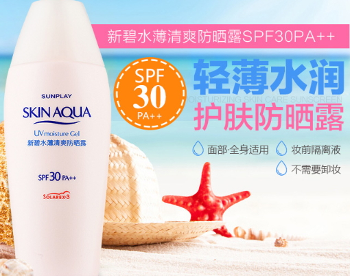 spf30防曬噴霧哪個牌子好？spf30防曬噴霧推薦