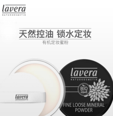 lavera拉薇是什么牌子？lavera拉薇什么檔次