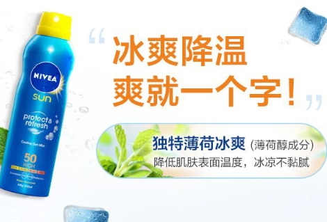 妮維雅防曬噴霧怎么樣？妮維雅防曬噴霧防水嗎
