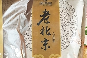 溢涌堂老北京足貼價(jià)錢 溢涌堂老北京足貼多少錢？