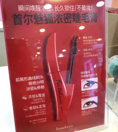 韓國(guó)睫毛膏哪個(gè)牌子好？韓國(guó)睫毛膏品牌排行榜