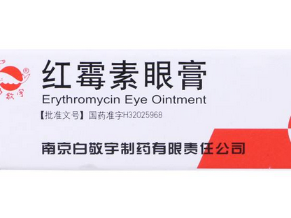 紅霉素眼膏去痘印嗎？痘印能用紅霉素眼膏嗎？