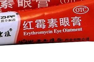 紅霉素眼膏成分 紅霉素眼膏里面有哪些成分？
